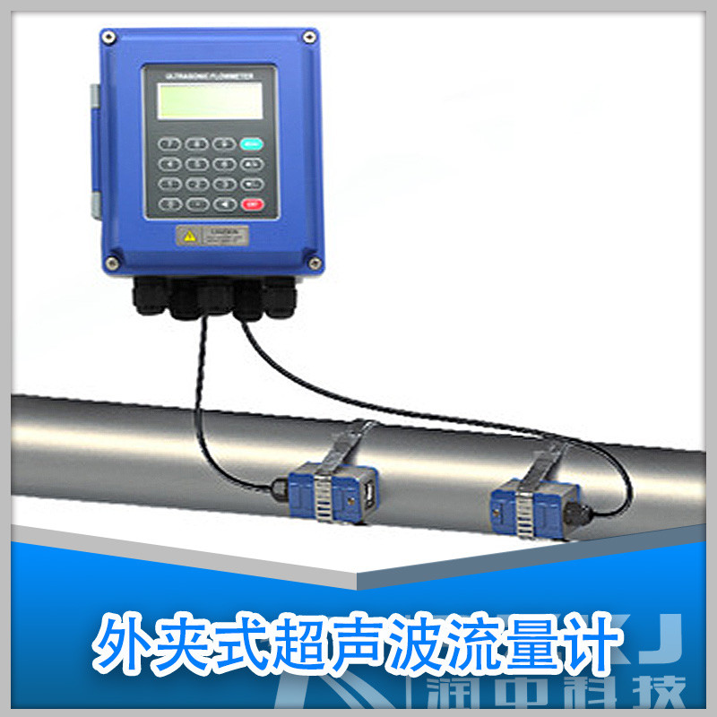 分体式超声波流量计